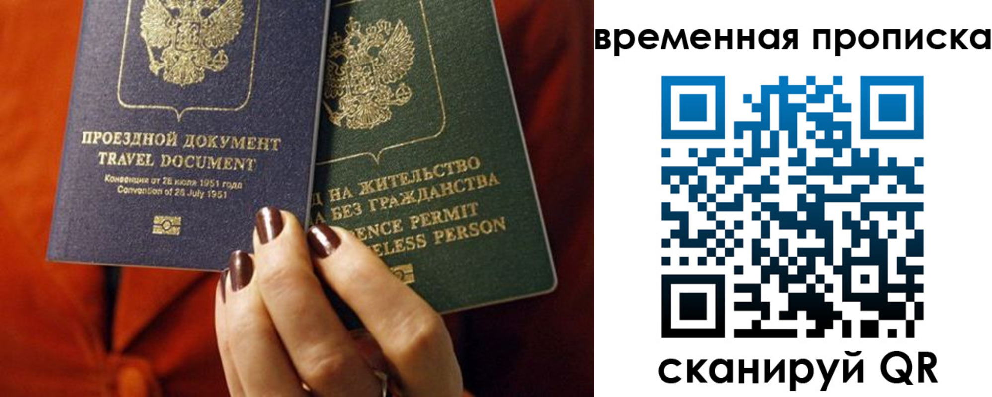 купить прописку в Александровске-Сахалинском