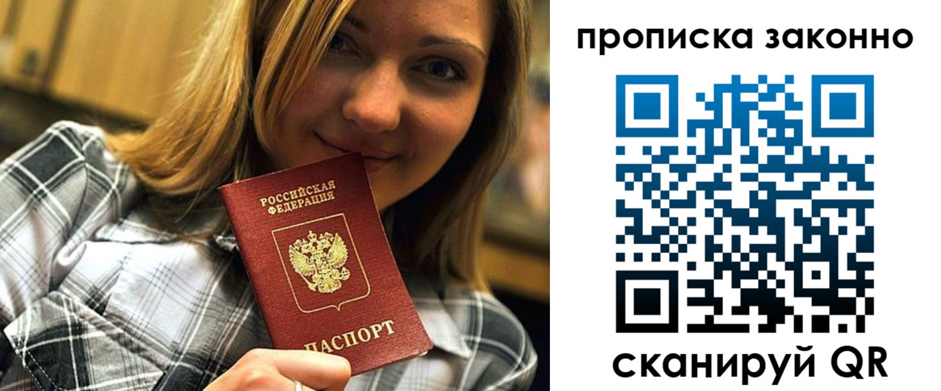 прописка для кредита в Александровске-Сахалинском