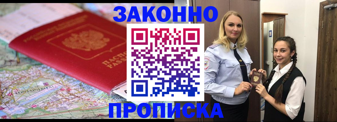 временная регистрация недорого в Александровске-Сахалинском