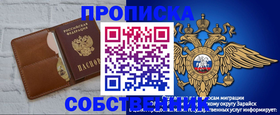 прописка регистрация в Александровске-Сахалинском