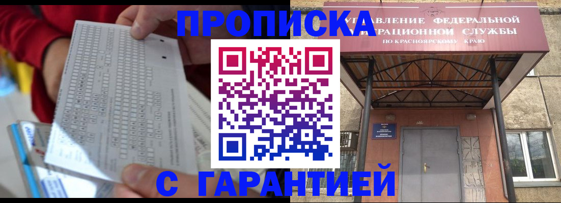 где прописаться в Александровске-Сахалинском