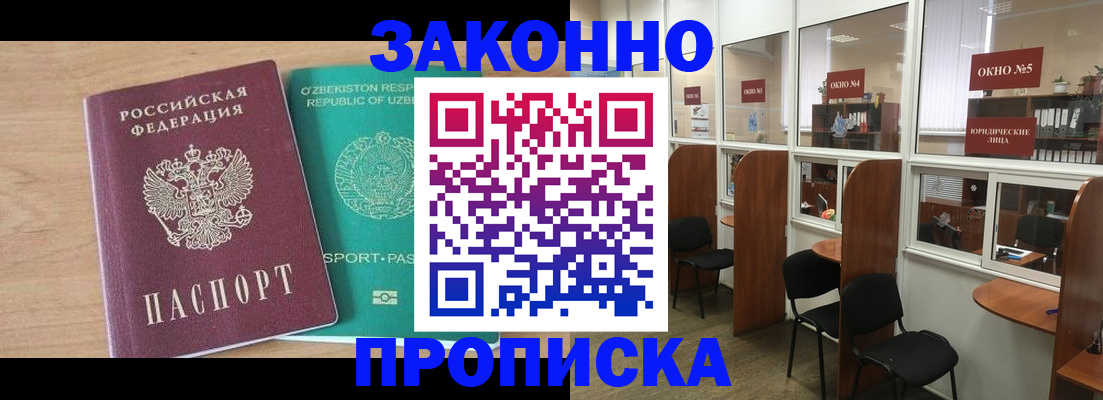 прописка в квартире в Александровске-Сахалинском