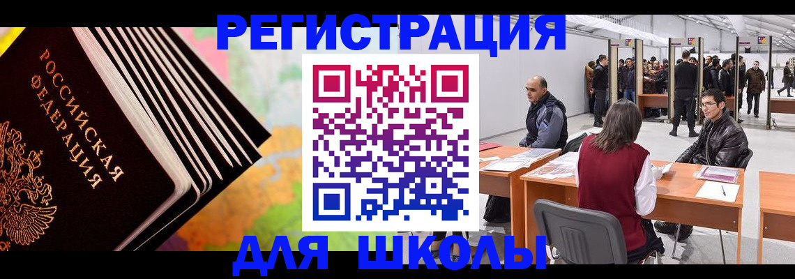 временная регистрация гарантия в Александровске-Сахалинском