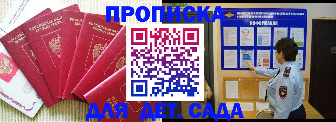 прописка паспорт в Александровске-Сахалинском