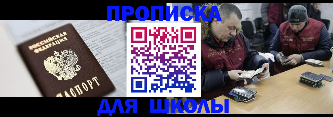 временная регистрация собственник в Александровске-Сахалинском