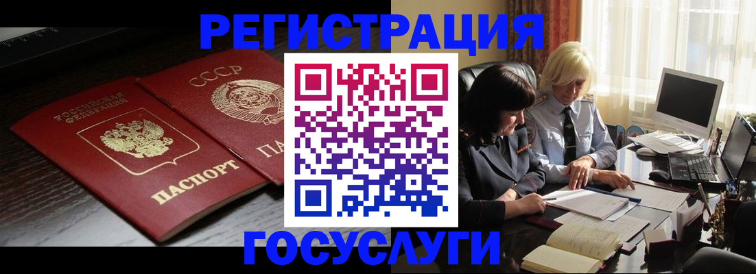 регистрация в Александровске-Сахалинском