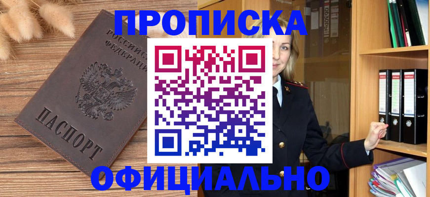 временная регистрация 2025 в Александровске-Сахалинском