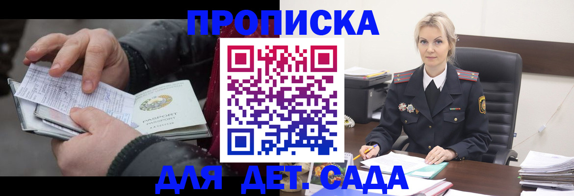 временная регистрация для всех в Александровске-Сахалинском