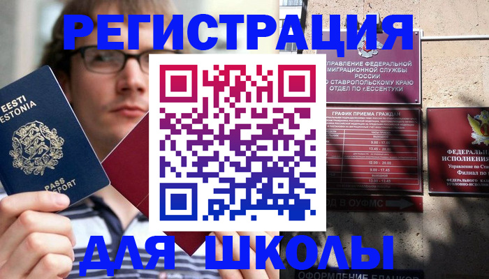 прописка поиск в Александровске-Сахалинском