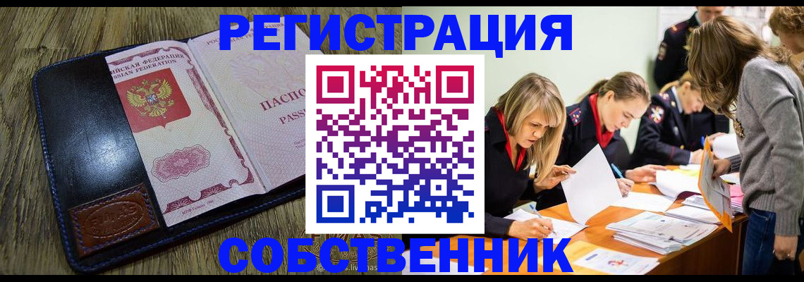 временная регистрация законно в Александровске-Сахалинском