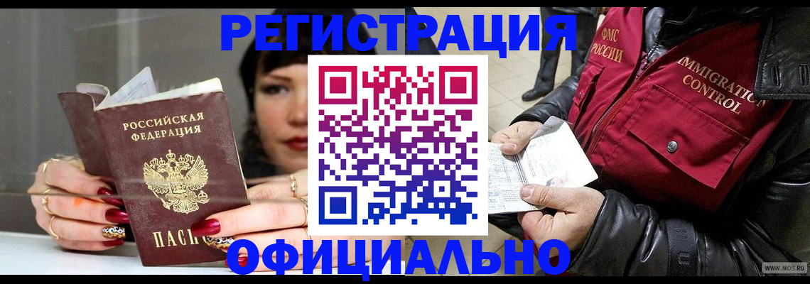 где прописаться в Александровске-Сахалинском